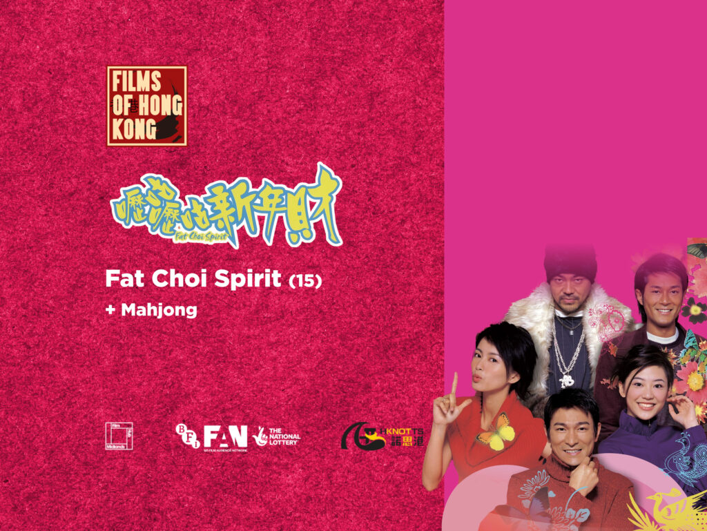 Films of Hong Kong: Fat Choi Spirit (15) + Mahjong