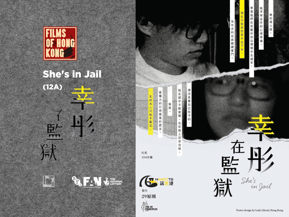 Films of Hong Kong: She’s In Jail (12A)
