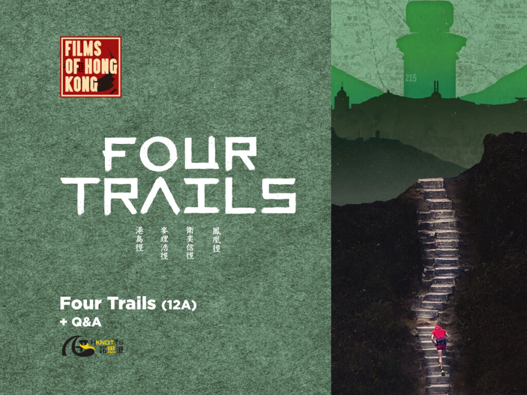 Films of Hong Kong: Four Trails (12A) + Q&A