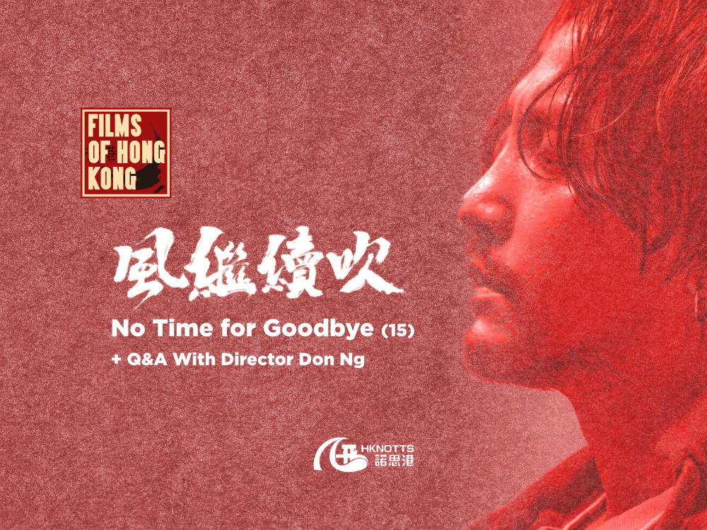 Films of Hong Kong: No Time For Goodbye (15) +  Director Q&A